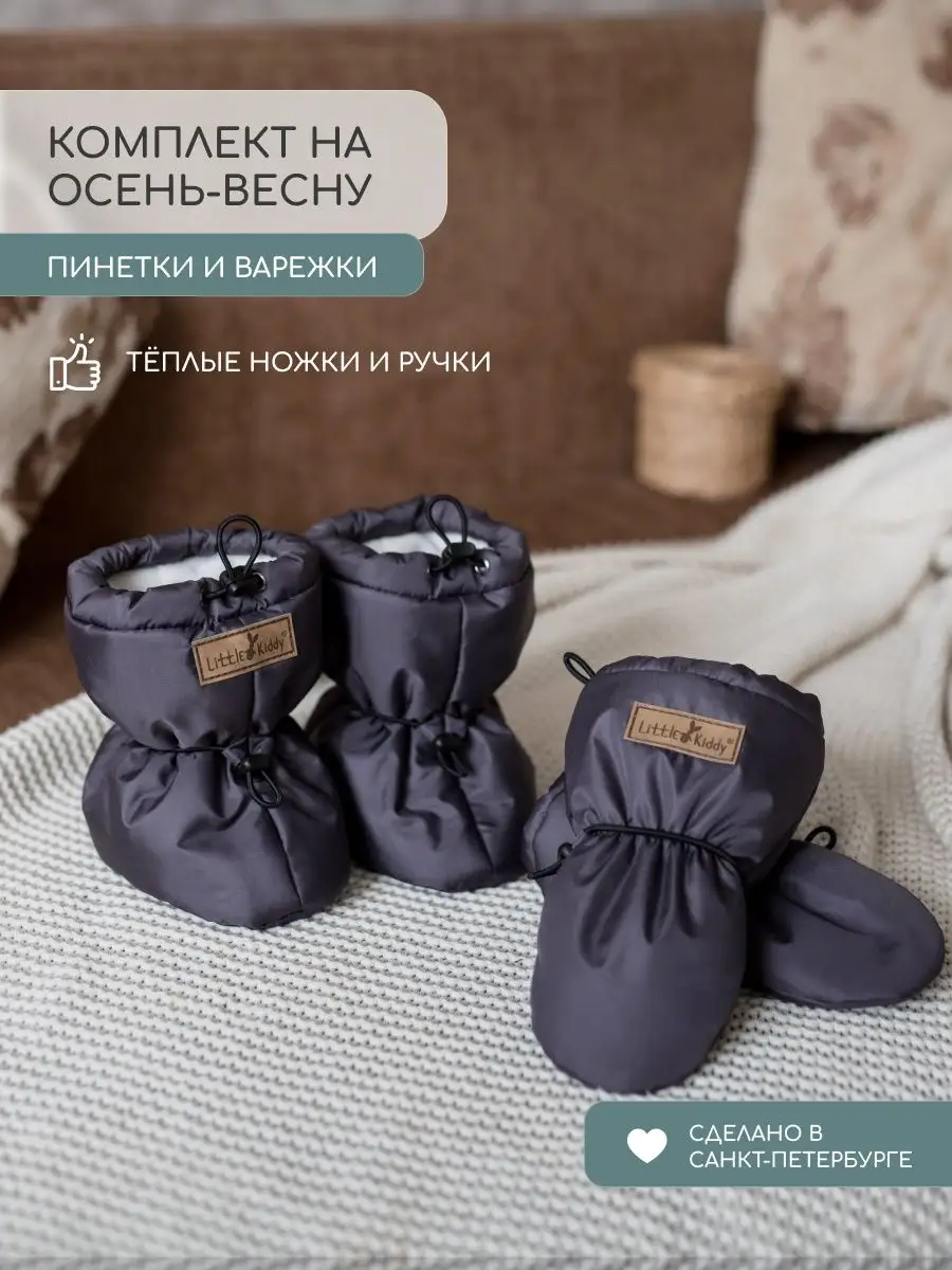 Пинетки Little Kiddy komplekt_demiтемно-серый - фото 2