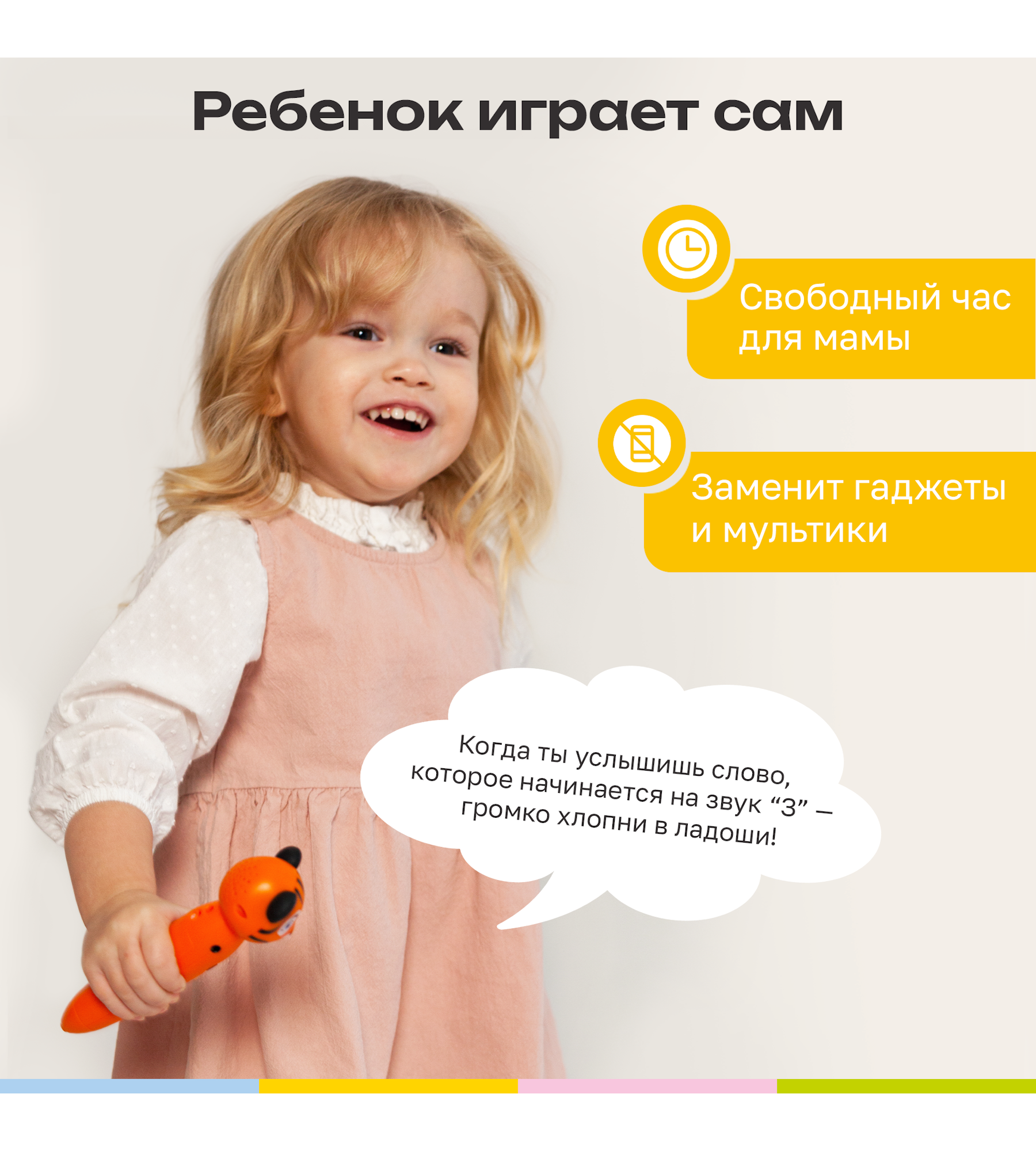 Игрушка-тренажер интерактивная Тигрёнок Рыки для запуска и постановки речи - фото 6
