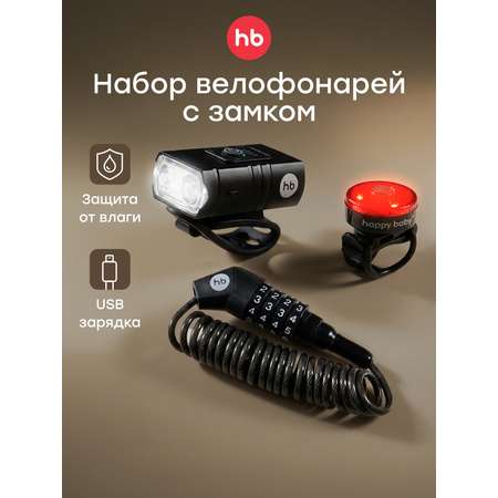 Замок, фонарь Happy Baby