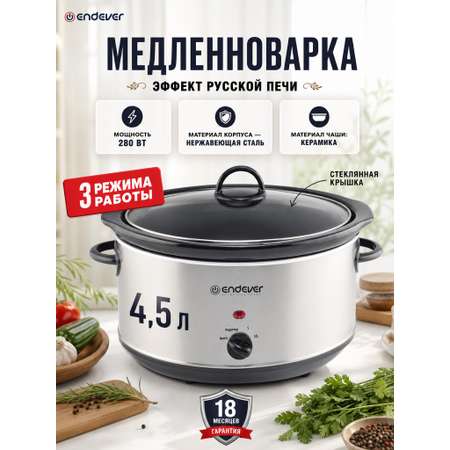 Медленноварка ENDEVER VITA-112