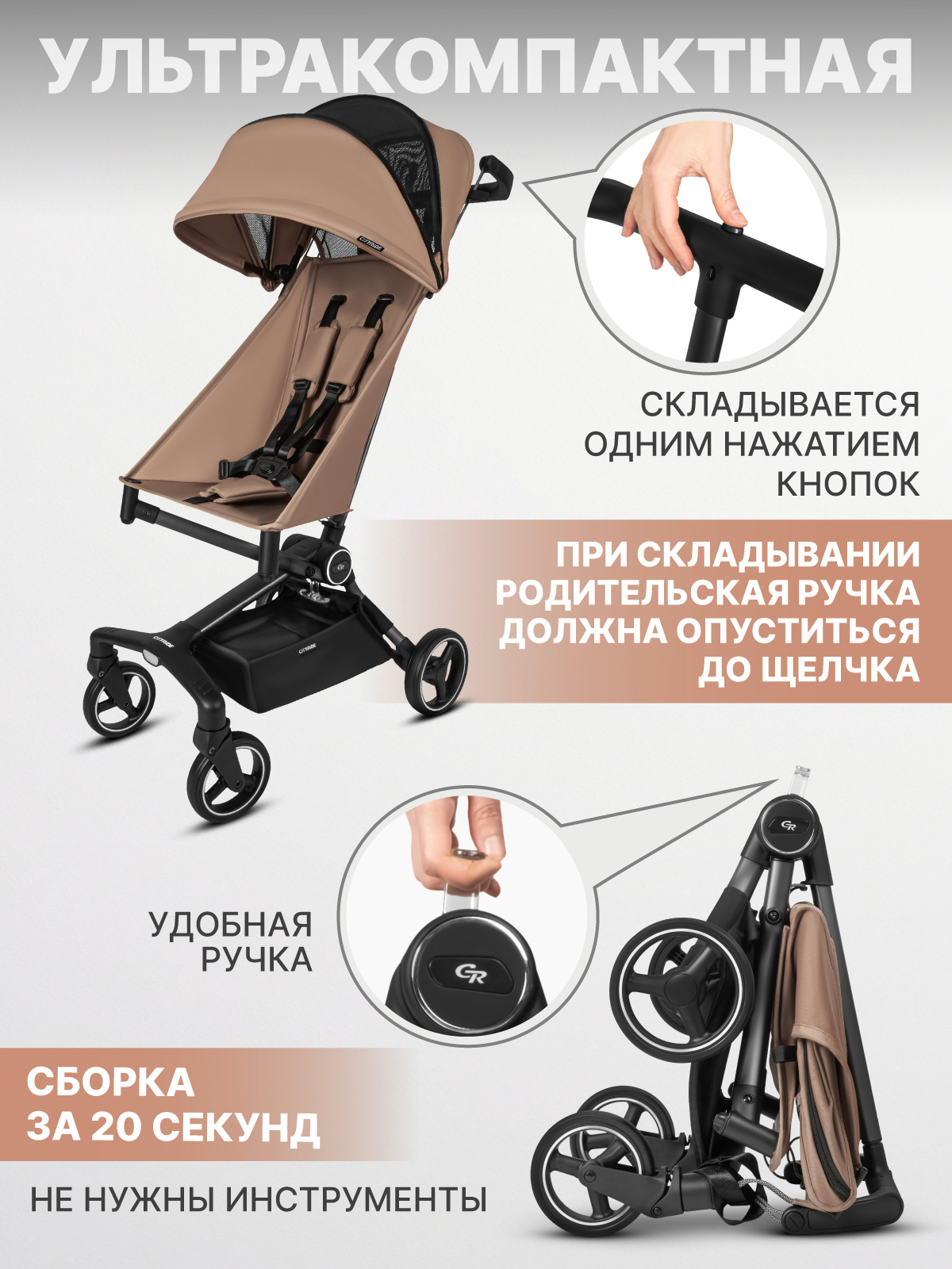 Коляска прогулочная CITYRIDE коричневый - фото 2