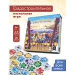 Настольная игра Стиль Жизни Акрополис