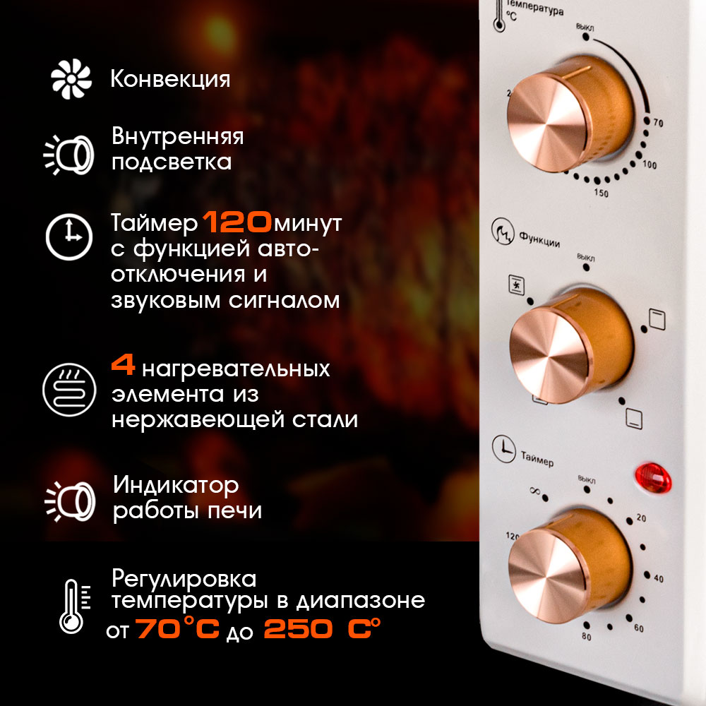 Мини-печь ENDEVER Danko-4038, 1600 Вт, 38 л, конвекция, четыре нагревательных элемента, белая - фото 3