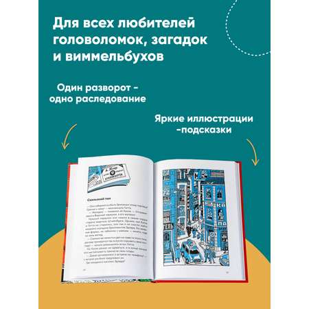 Книга Альпина. Дети Огурчик и Фасоль идут по следу:Стелла Белла и украденная мартышка. Детский детектив