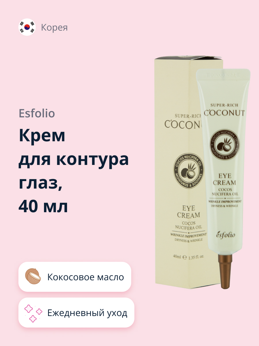 Крем Esfolio 40 мл - фото 1
