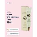 Крем Esfolio 40 мл