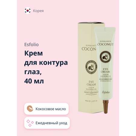 Крем Esfolio 40 мл