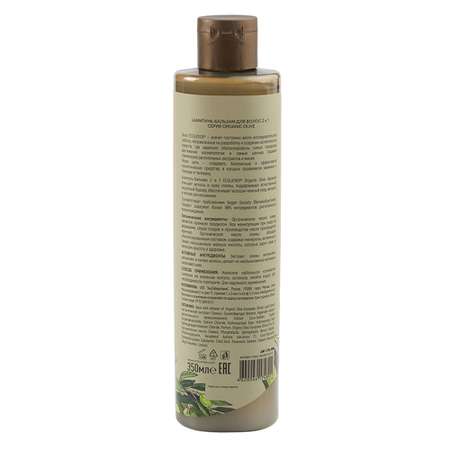 Шампунь Ecolatier