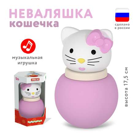Игрушка Стеллар неваляшка Кошечка
