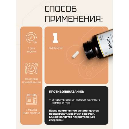 Витамины Zolten Tabs Биотин