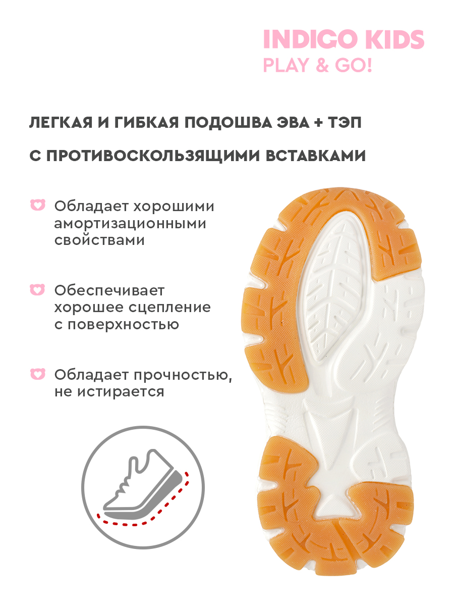 Кроссовки Indigo kids 92-2070A - фото 6