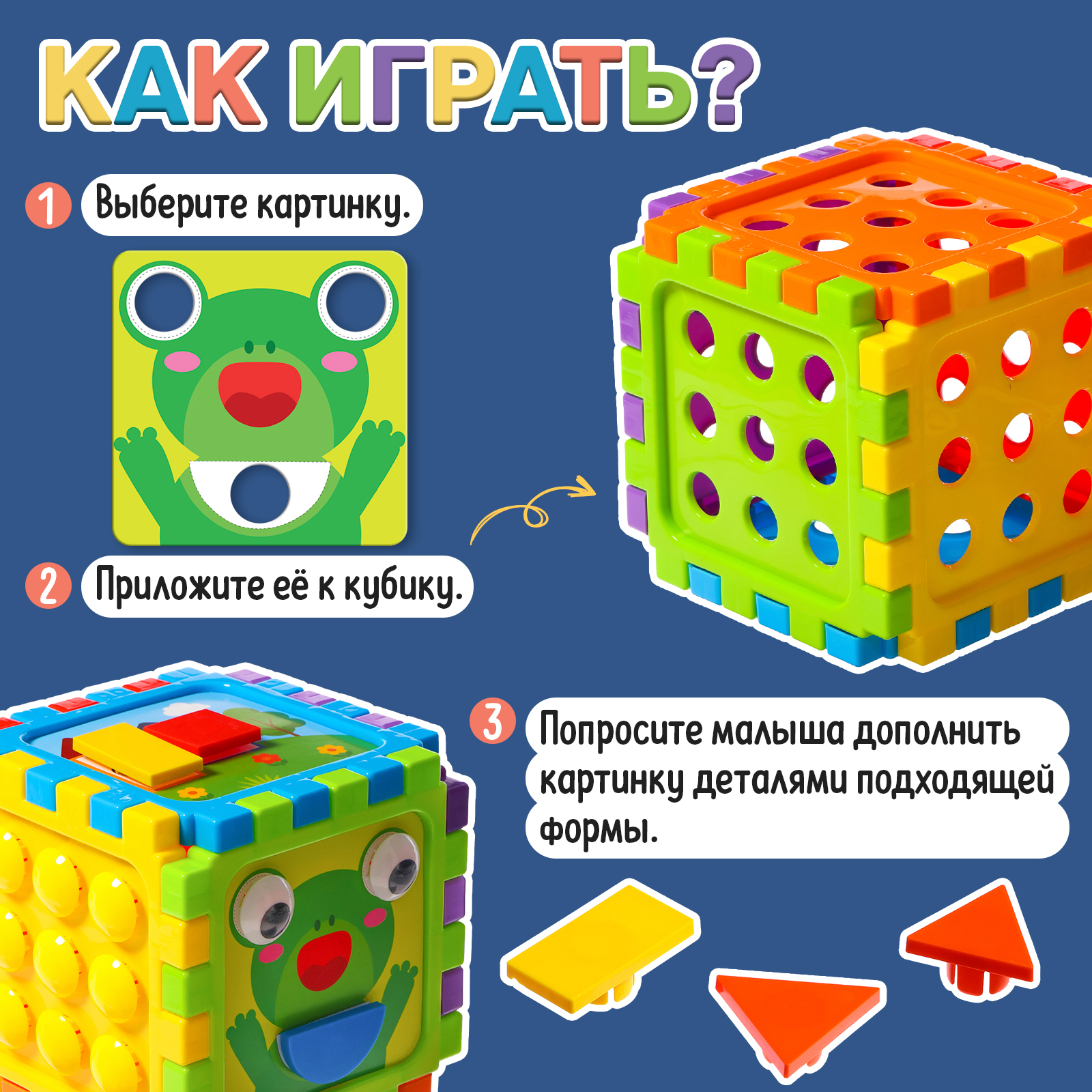 Настольная игра Sima-Land Кубик с мозаикой - фото 3