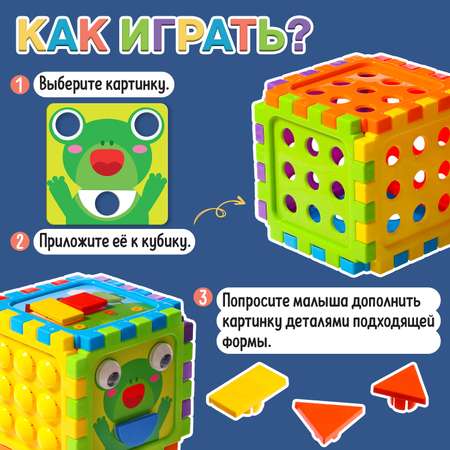 Настольная игра Sima-Land Кубик с мозаикой