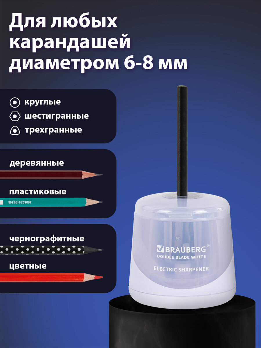 Точилка Brauberg - фото 3
