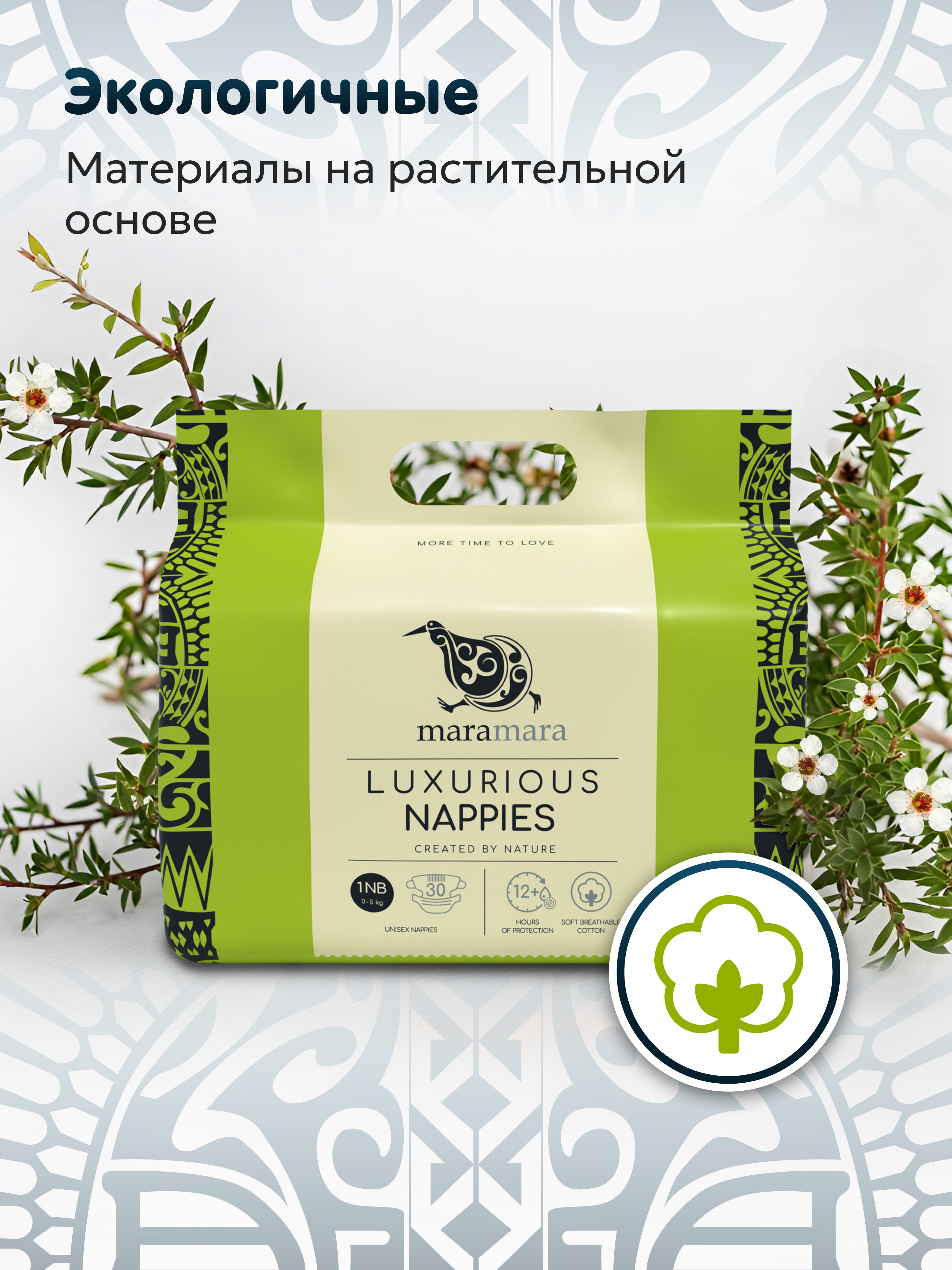 Подгузники Maramara NB (0-5 кг) 30 шт. - фото 6