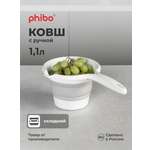Ковш складной Phibo 1.1л светло-бежевый
