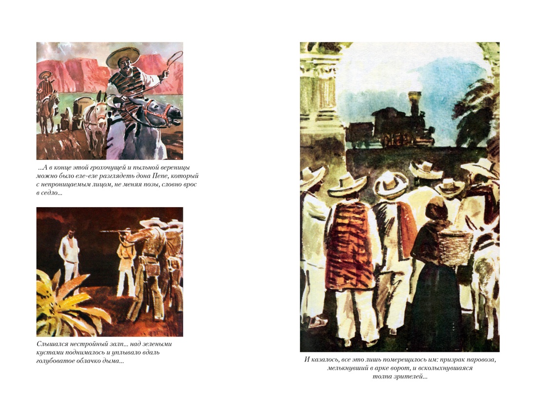 Книга АЗБУКА МирПриклБК Конрад Дж Сердце тьмы Лорд Джим Ностромо с илл - фото 16