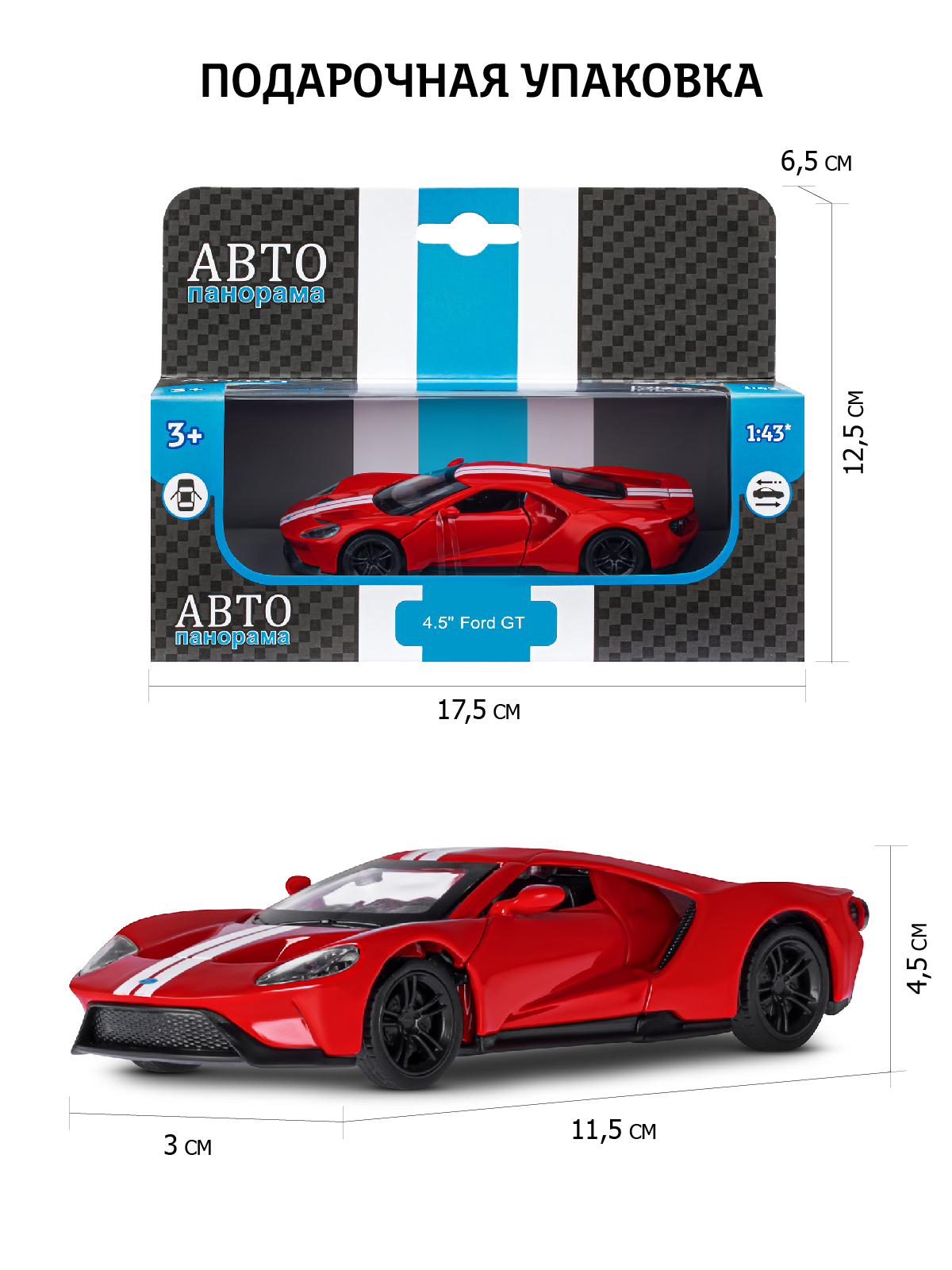Автомобиль АВТОпанорама Ford GT 1:40 JB1200139 - фото 3