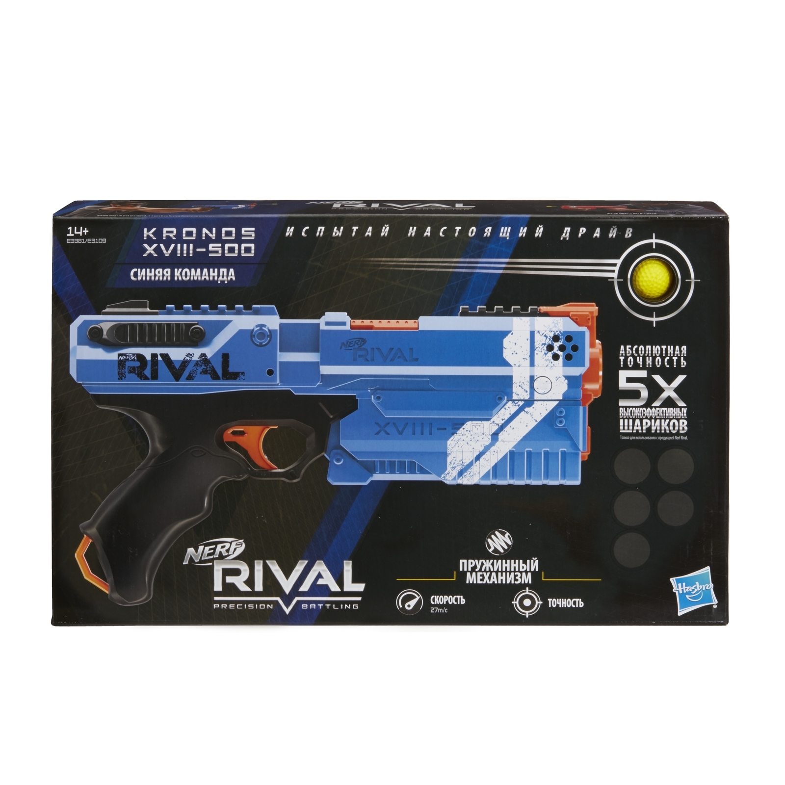 Бластер Nerf Rival Кронос - фото 2