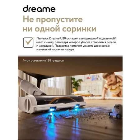 Робот-пылесос Dreame u20 Gold