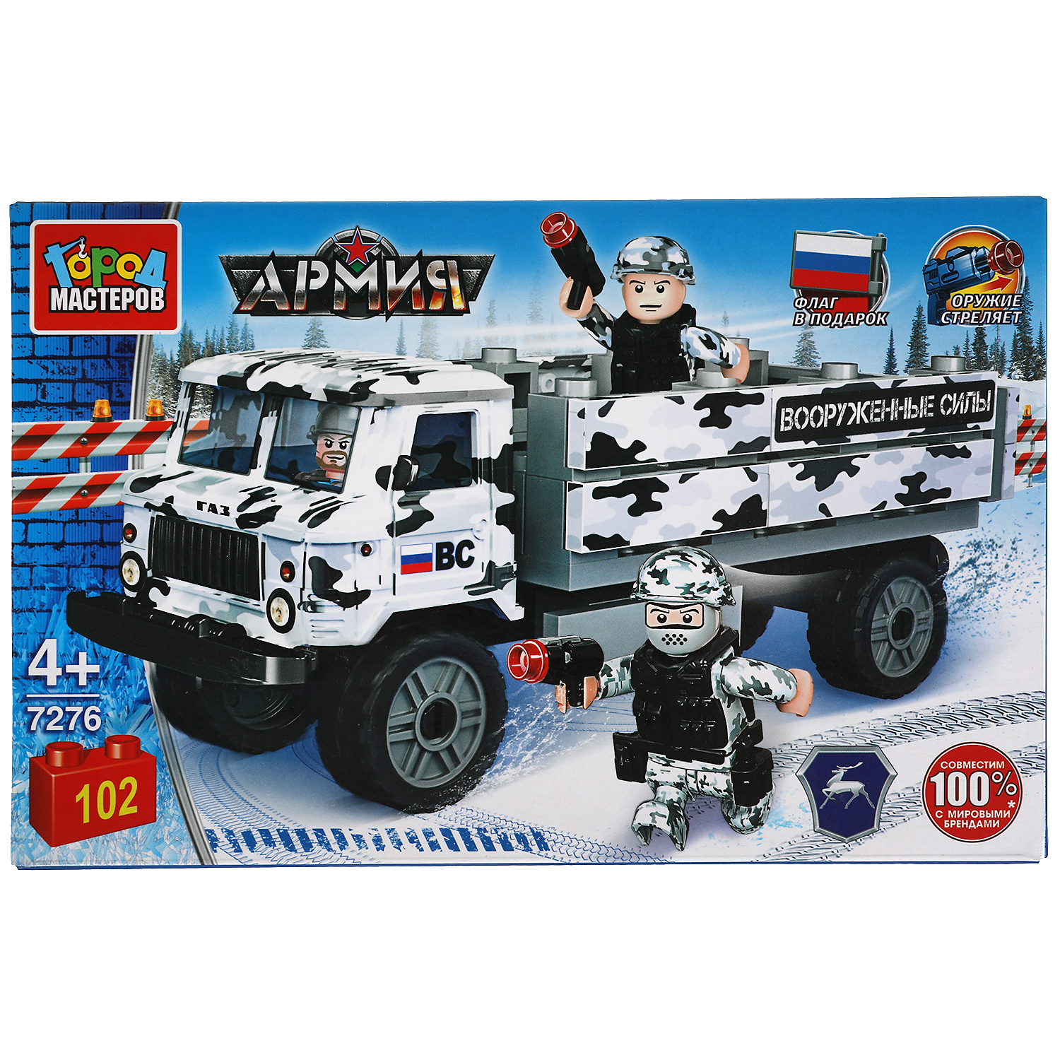 Конструктор Город мастеров Группа ГАЗ 66 - фото 1