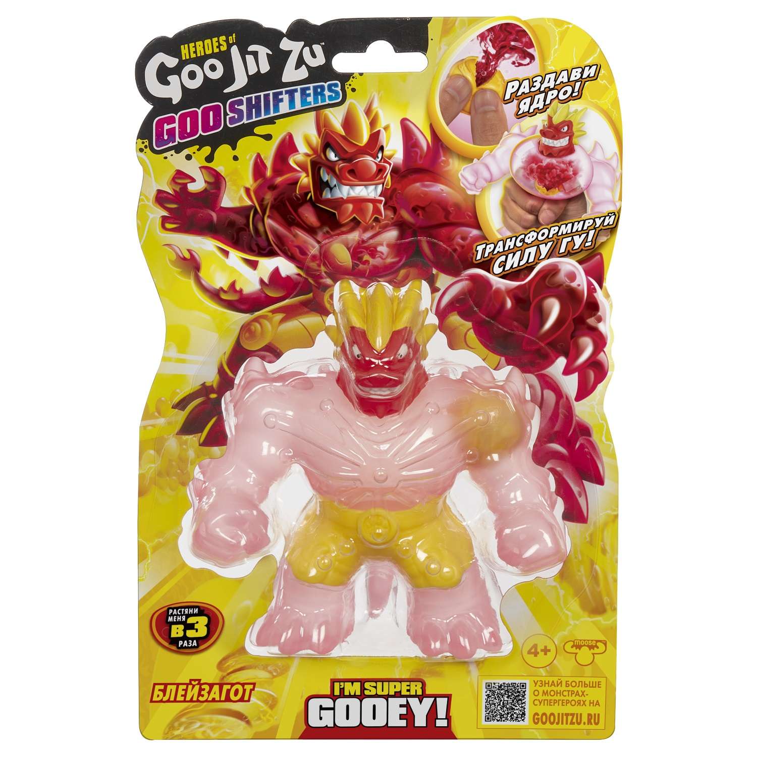 Фигурка GooJitZu Гу Шифтерс - фото 6