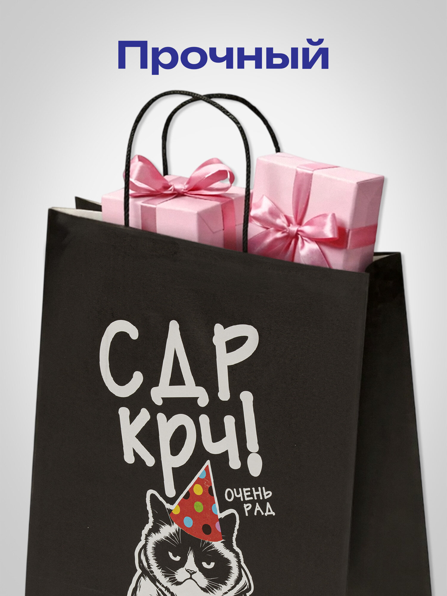 Пакет подарочный Золотая сказка большой крафтовый на день рождения - фото 4