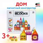 Конструктор Attivio Дом магнитный
