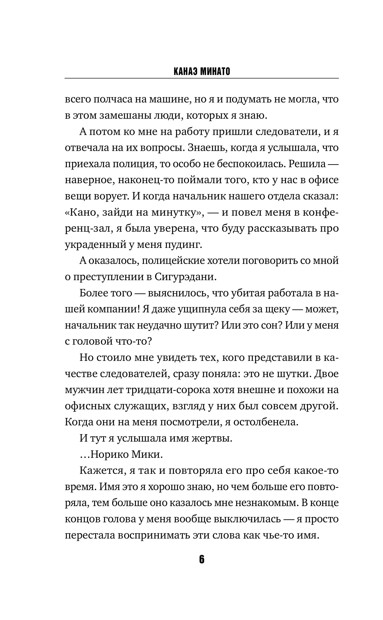 Книга Эксмо Белоснежка - фото 6