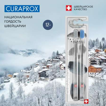 Зубная щетка классическая Curaprox 2 шт.