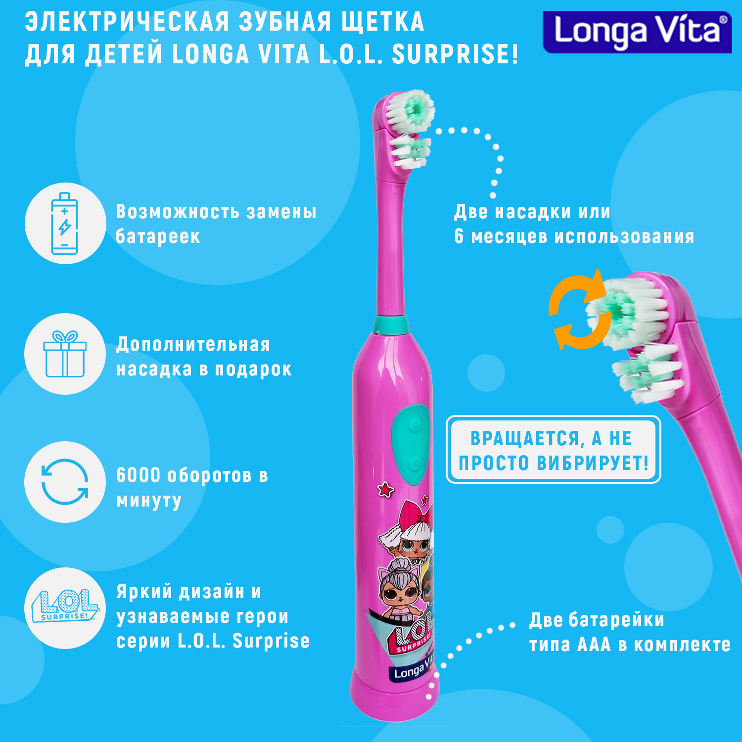 Зубная щетка электрическая LONGA VITA от 3 лет - фото 5