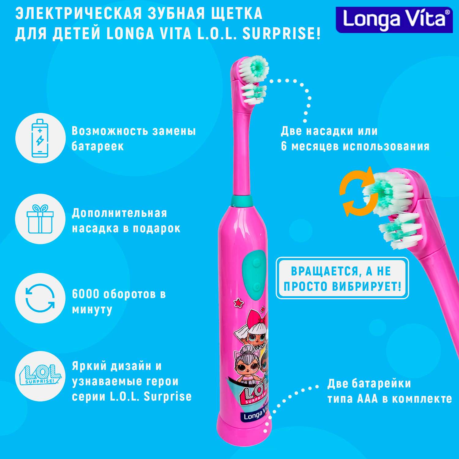 Зубная щетка электрическая LONGA VITA от 3 лет - фото 5