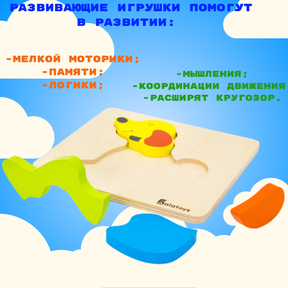 Игрушка Alatoys сортер Собачка в ассортименте - фото 2