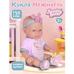 Кукла пупс AMORE BELLO Нежность 25см