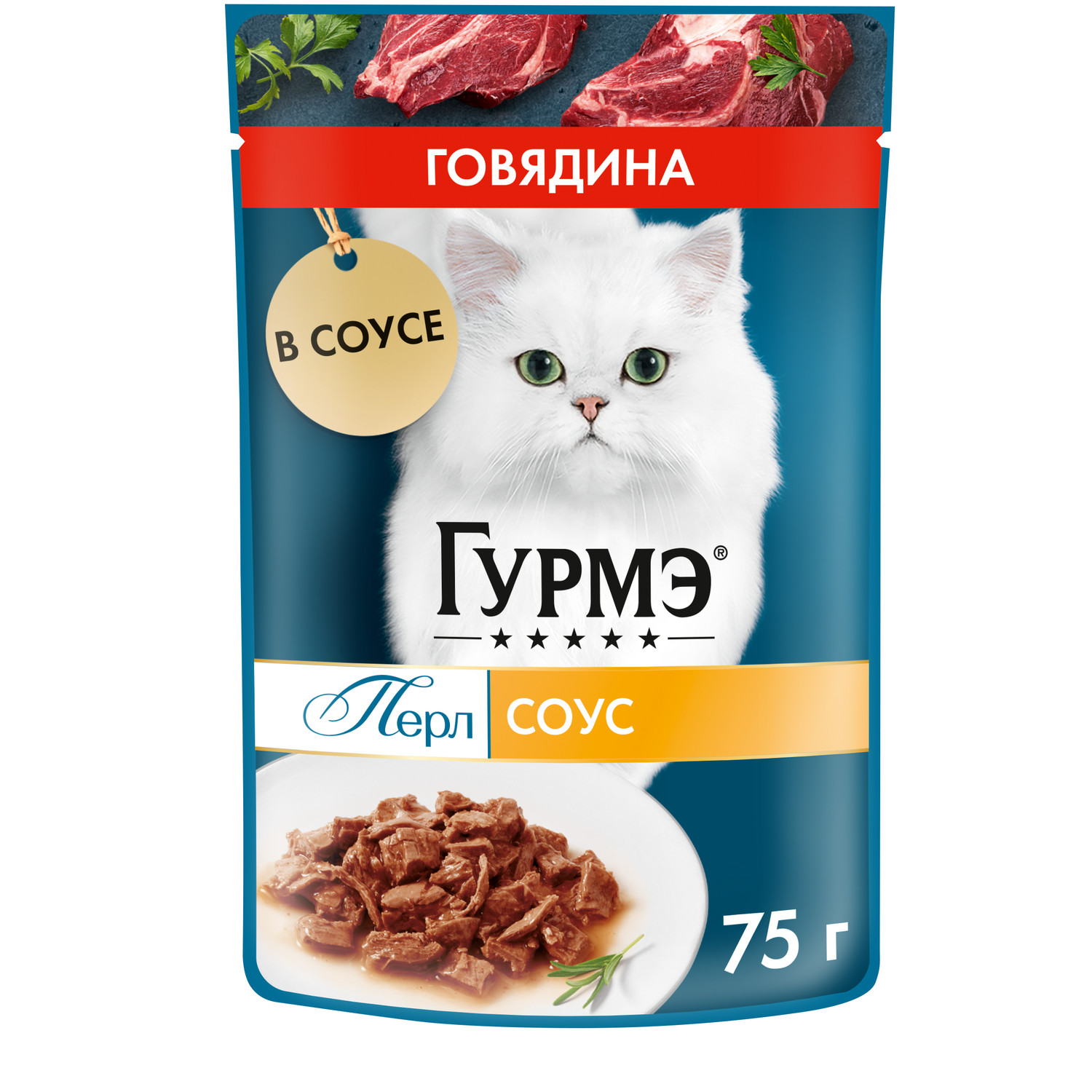 Корм для кошек Гурмэ 75г с говядиной - фото 1
