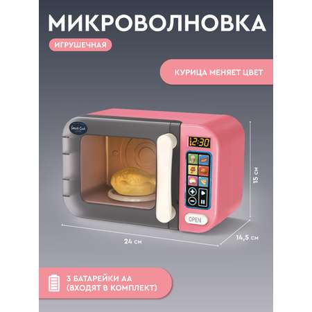 Игрушка AMORE BELLO микроволновка