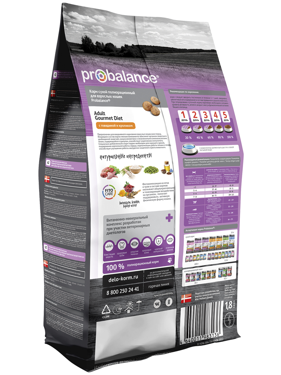 Корм сухой ProBalance Gourmet Diet для кошек с говядиной и кроликом - фото 2