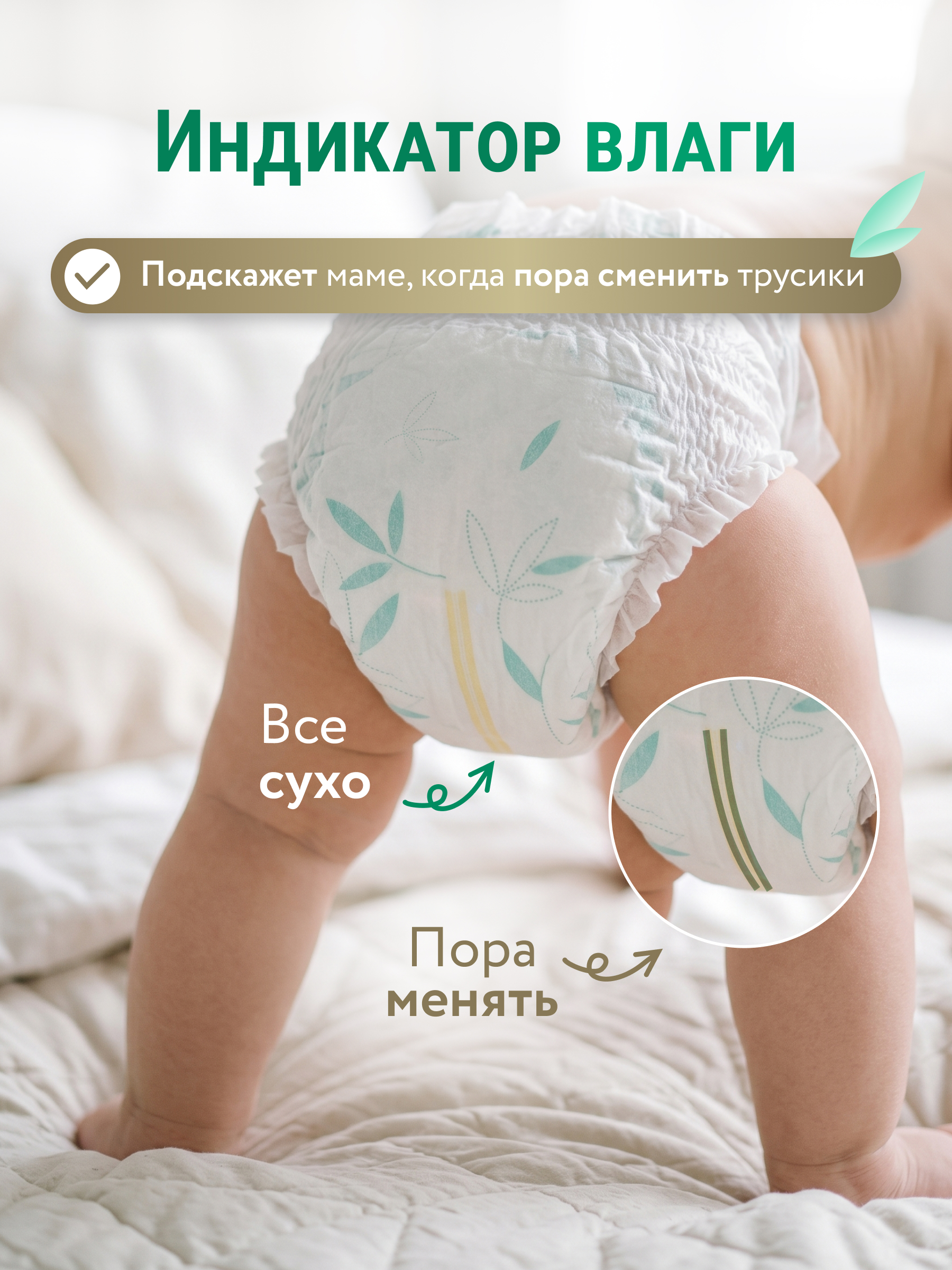 Трусики LOVULAR Hot Wind L (9-14 кг) 44 шт. - фото 5
