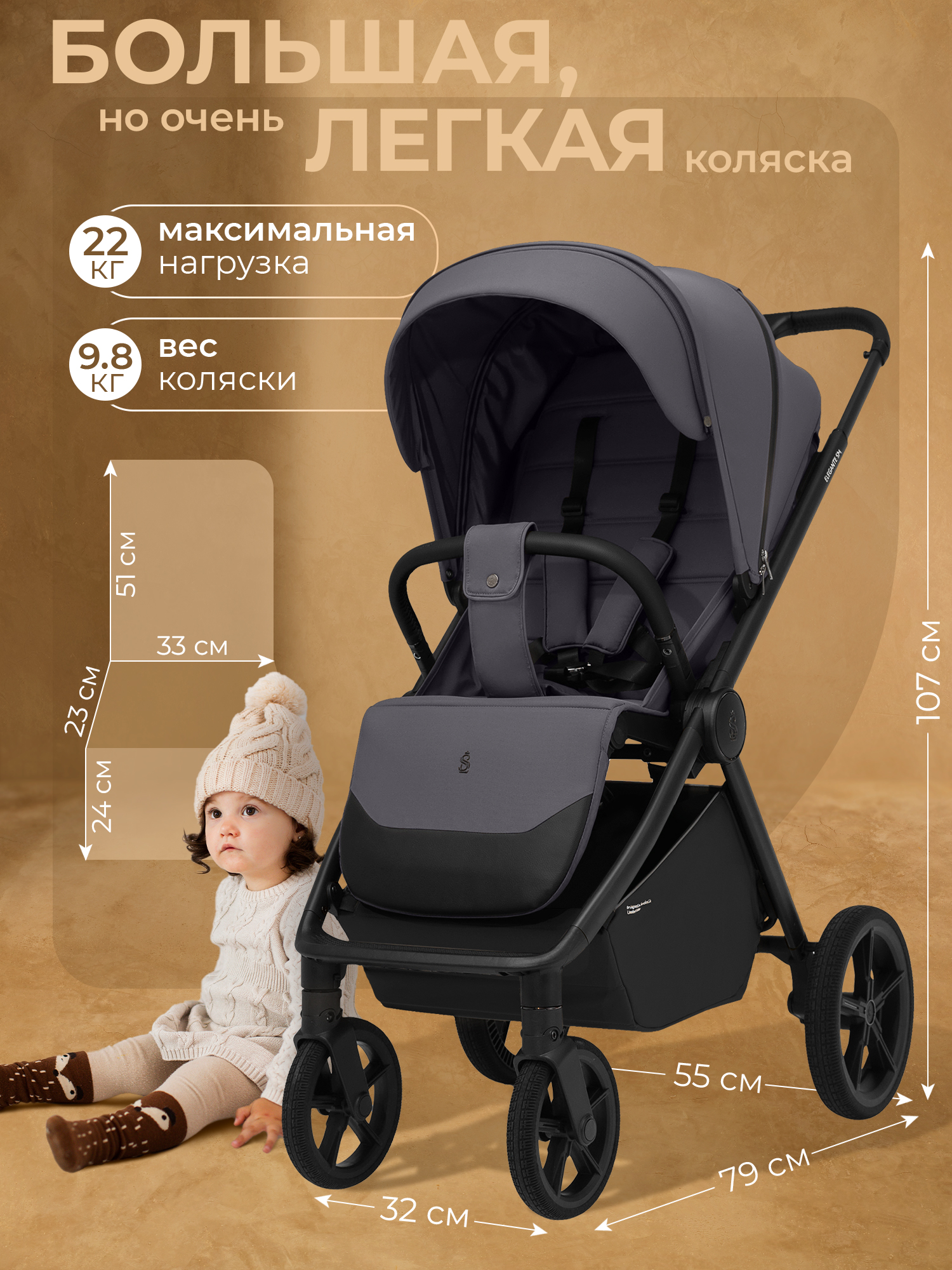 Коляска прогулочная Sweet Baby Elegante SM Dark Grey серый - фото 11