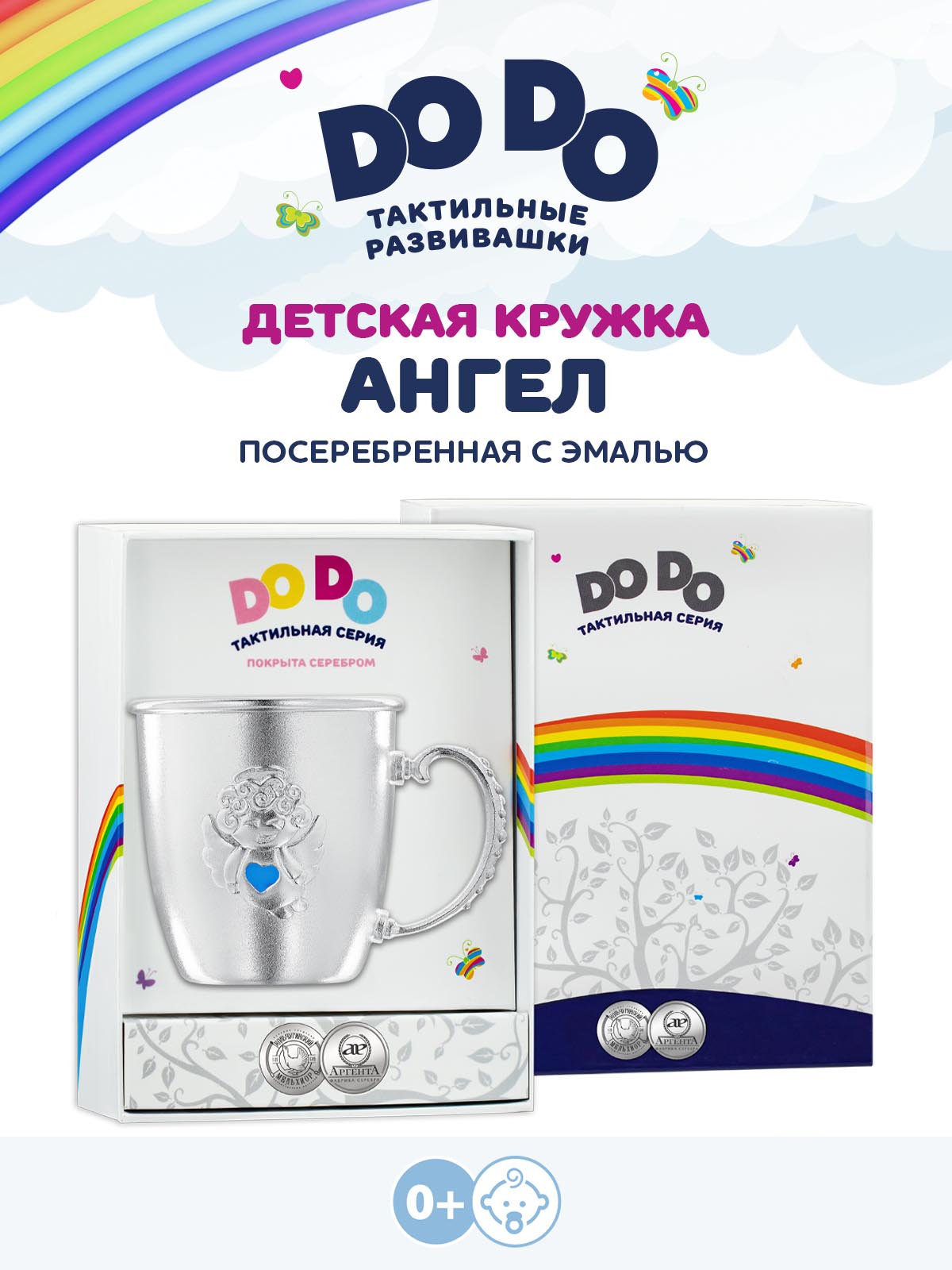Кружка Кольчугинский мельхиор - фото 1
