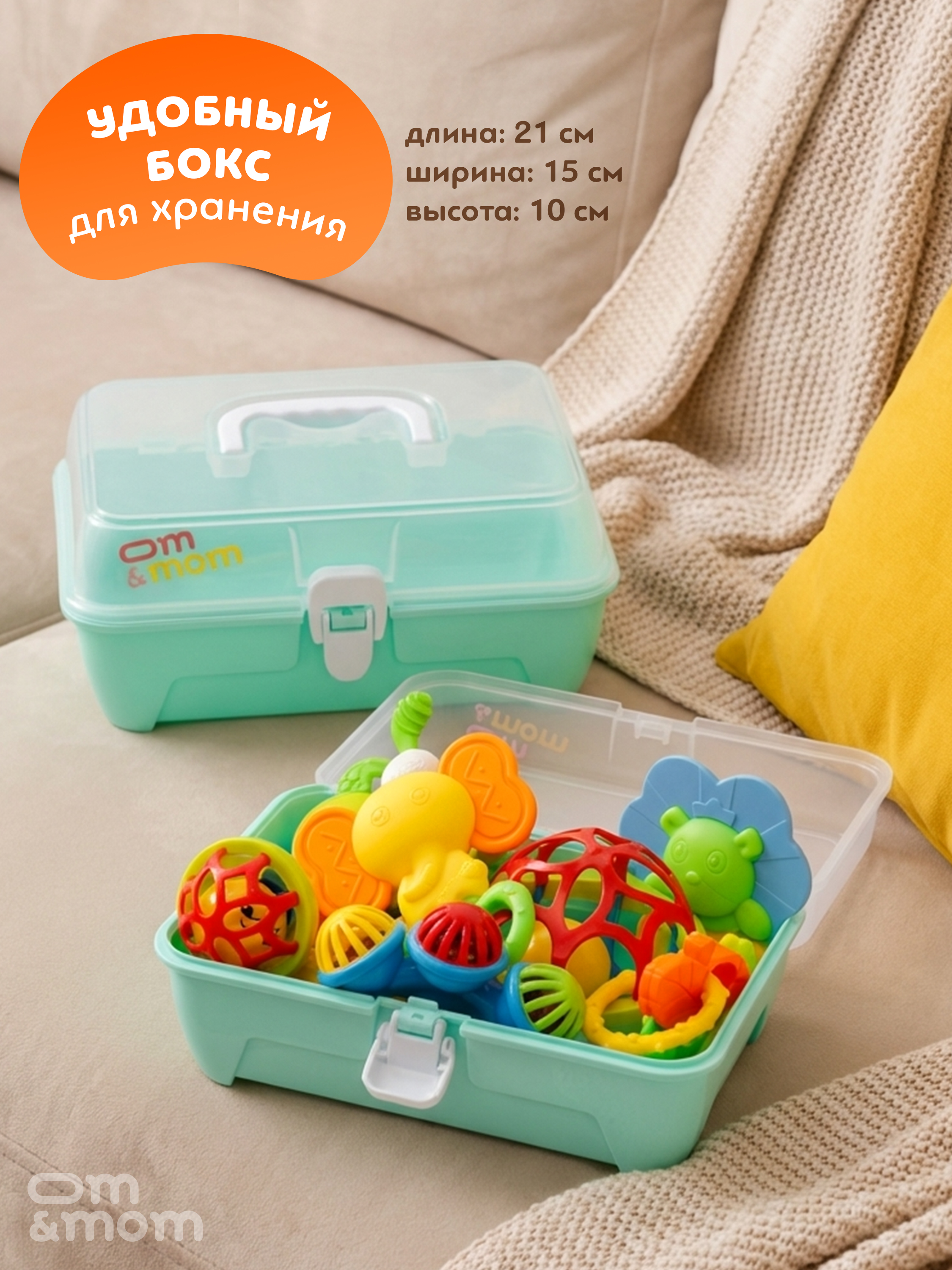 Игрушка ОМ ЭНД МОМ погремушка набор 9 штук в кейсе - фото 2