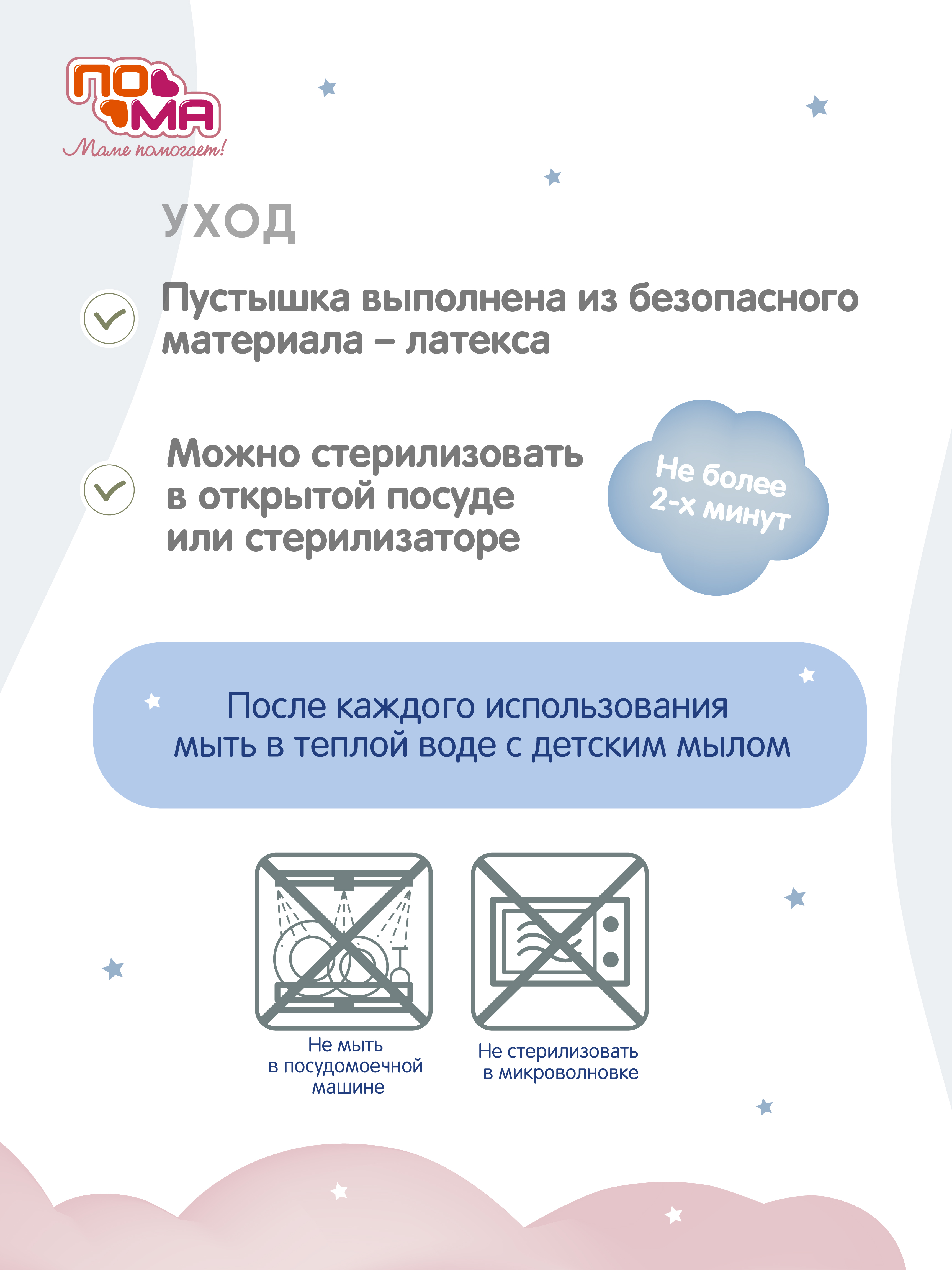 Пустышка Пома латекс ортодонтическая от 0 мес. 1 шт. - фото 5