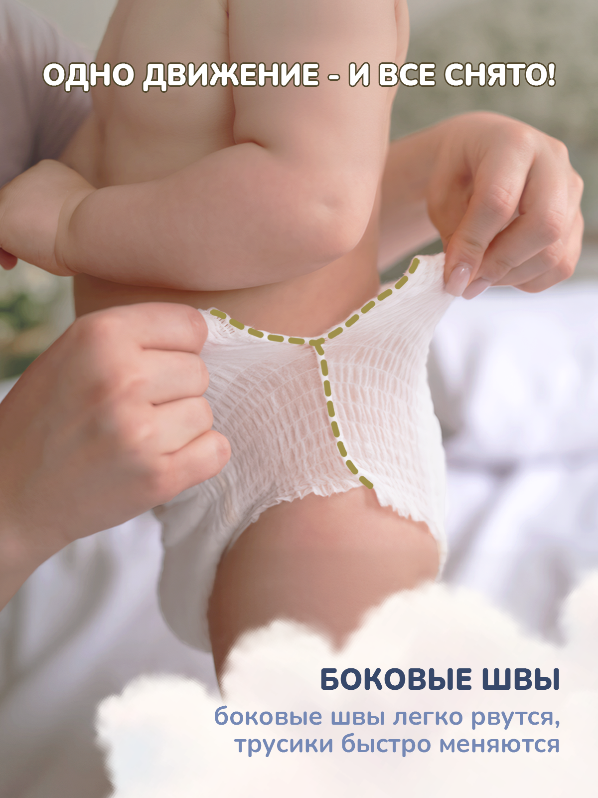 Трусики Kioshi Premium ультратонкие L (10-14 кг) 40 шт. - фото 10