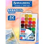 Краски акварель Brauberg 32 цв.