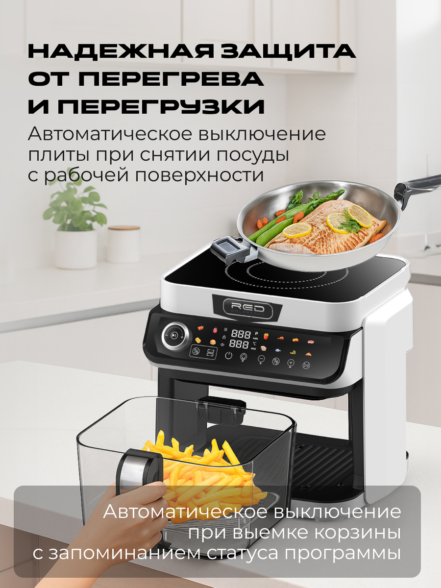 Индукционная плита и Аэрогриль. RED Colorcook MC550W - фото 26