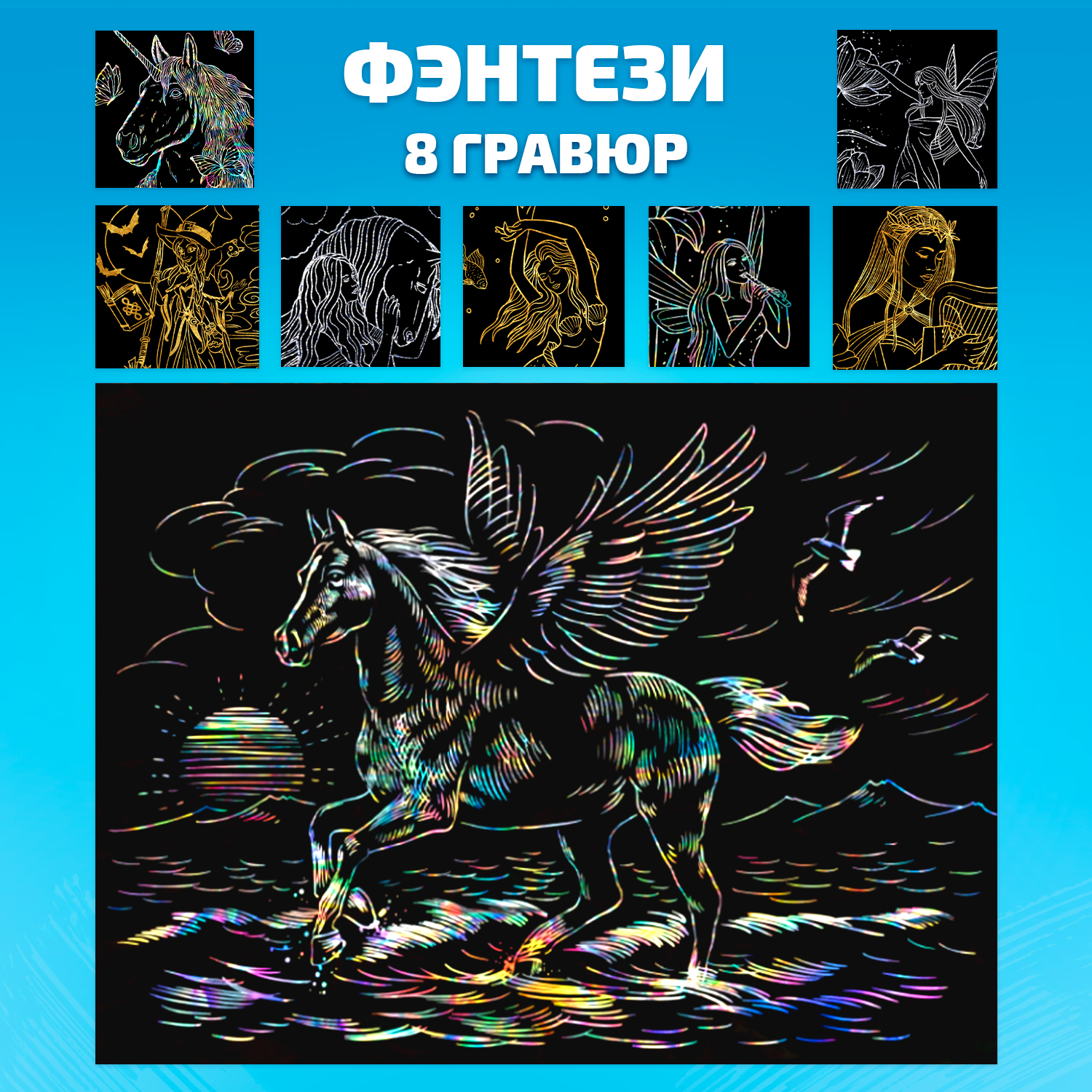 Гравюра LORI(колорит) Фэнтази - фото 1