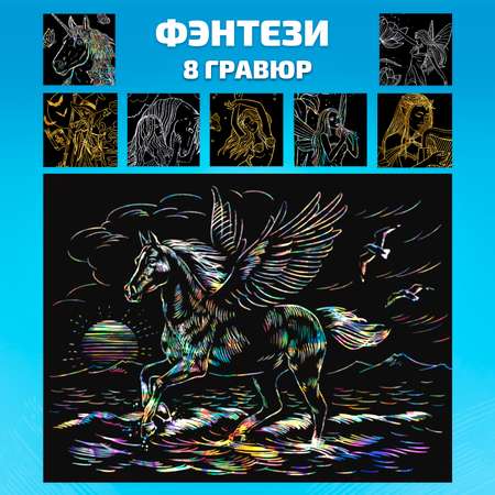 Гравюра LORI(колорит) Фэнтази