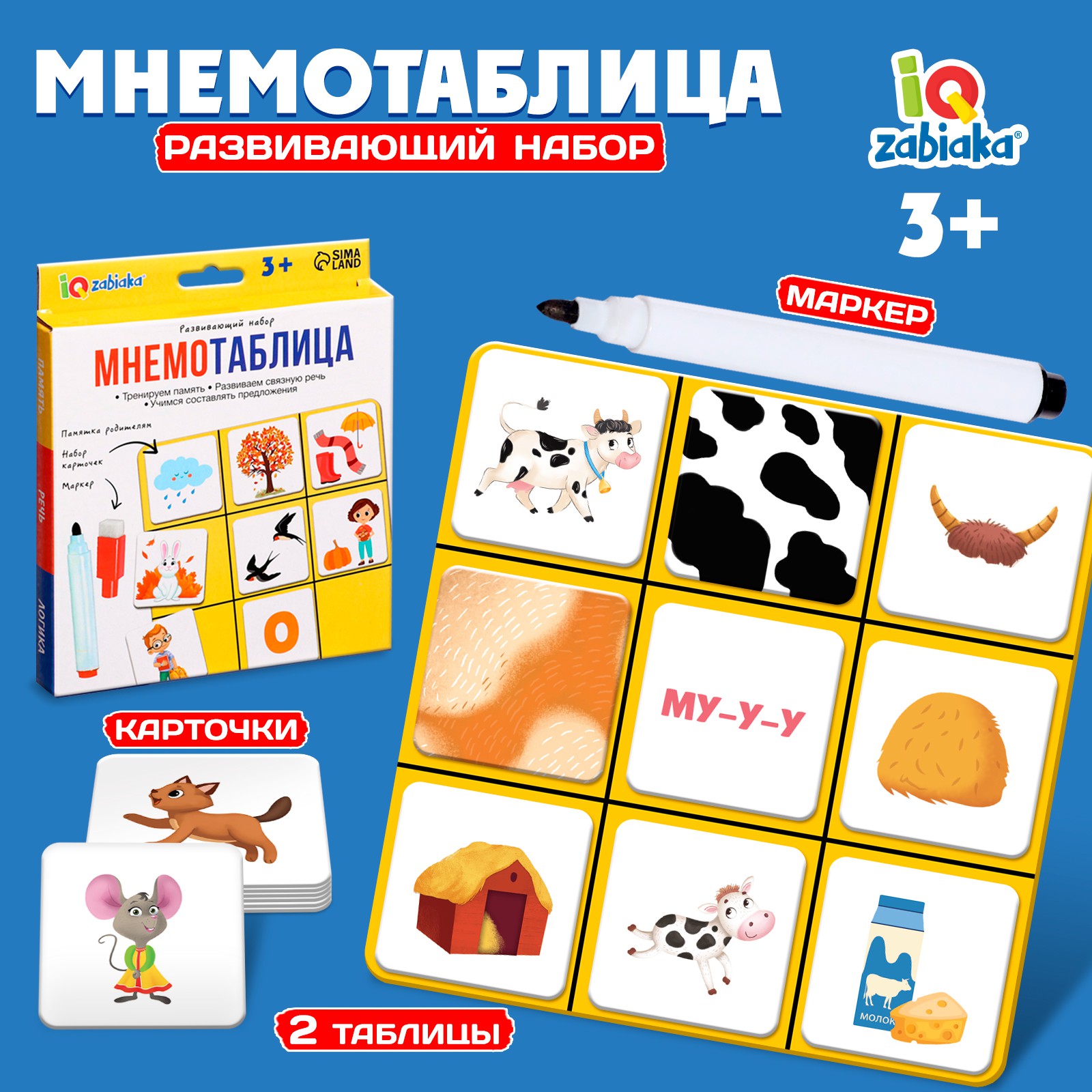 Настольная игра IQ-ZABIAKA Мнемотаблица - фото 1