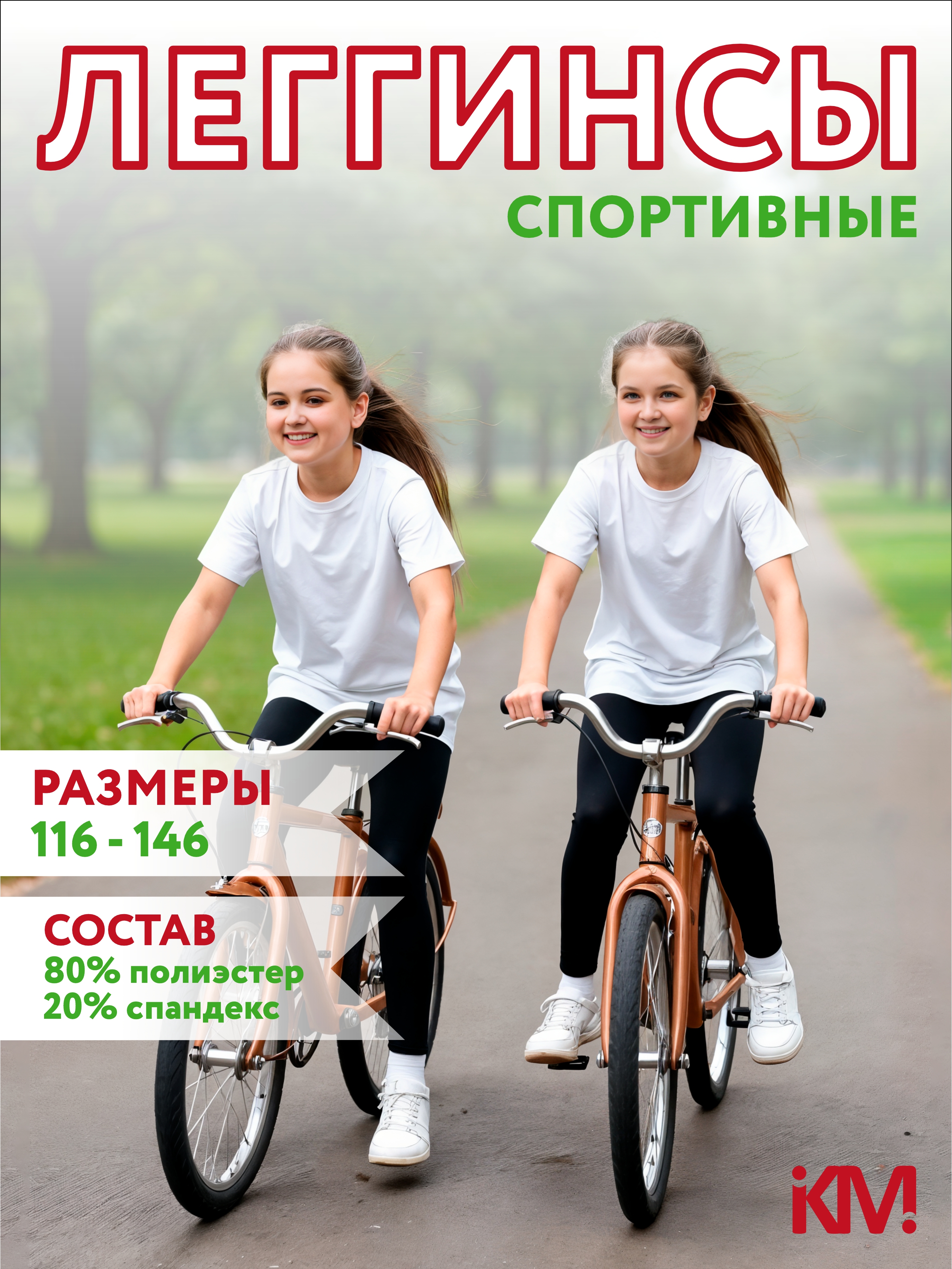 Леггинсы KiMMi co К-1408437Б черный - фото 2