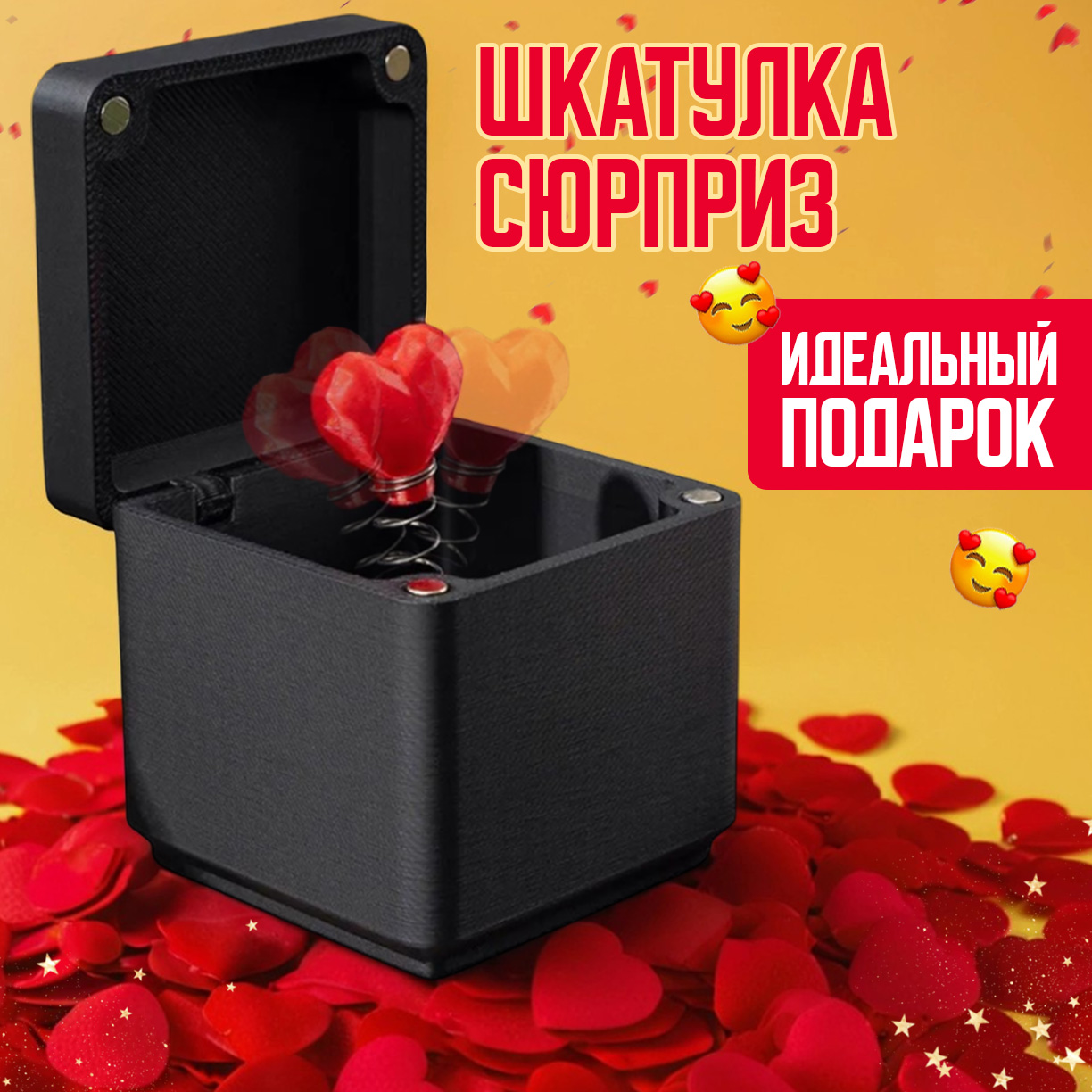 Шкатулка TIPTOPOLIS Сердце - фото 1